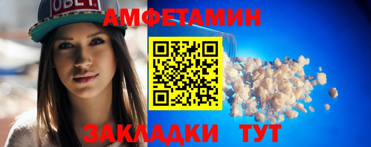 Мытищи  Амфетамин VHQ  Вход с VPN 