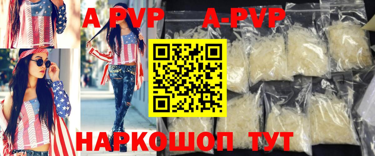 Alfa_PVP  Alpha-PVP VHQ  Вход с VPN  Мытищи  Альфа ПВП Crystall 
