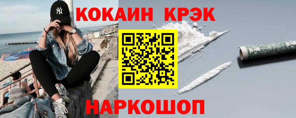Кокаин Колумбийский Мытищи