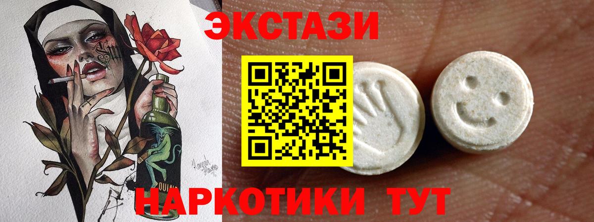 Экстази ешки  купить   Мытищи  Вход с VPN  Ecstasy таблы 
