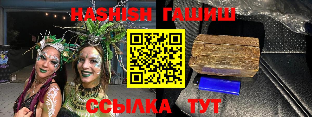 ГАШИШ  Вход с VPN  Гашиш Ice-O-Lator  Мытищи  ГАШ AMNESIA HAZE 