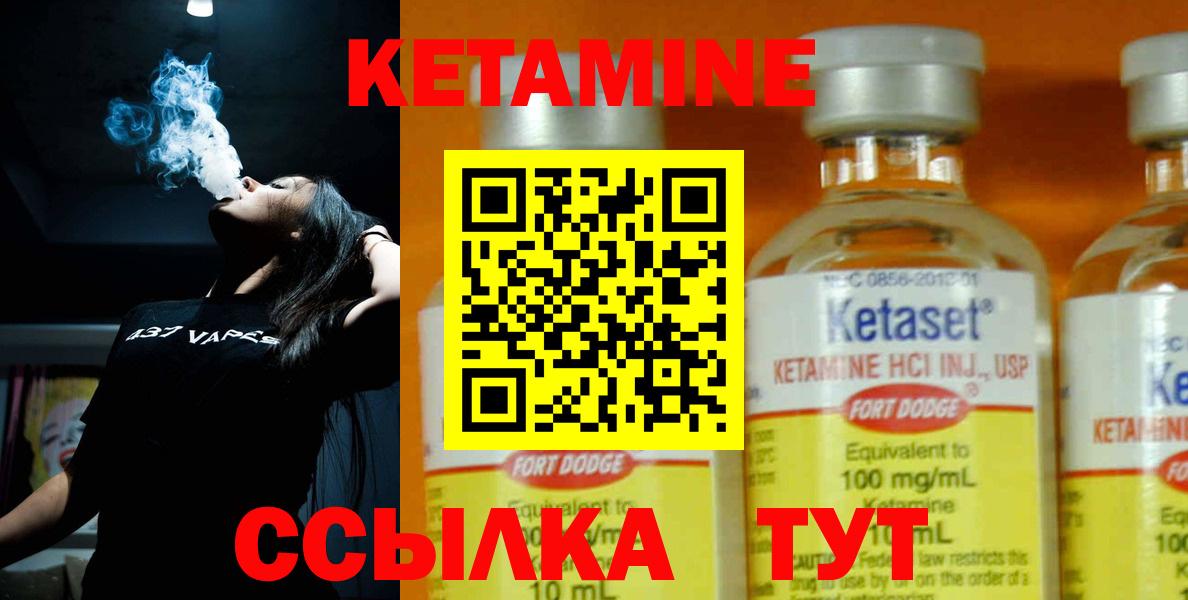 КЕТАМИН ketamine  КЕТАМИН ketamine  Вход с VPN  Мытищи 