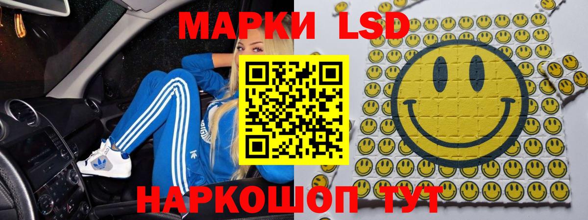 ЛСД экстази ecstasy  Вход с VPN  Мытищи  ЛСД экстази кислота 