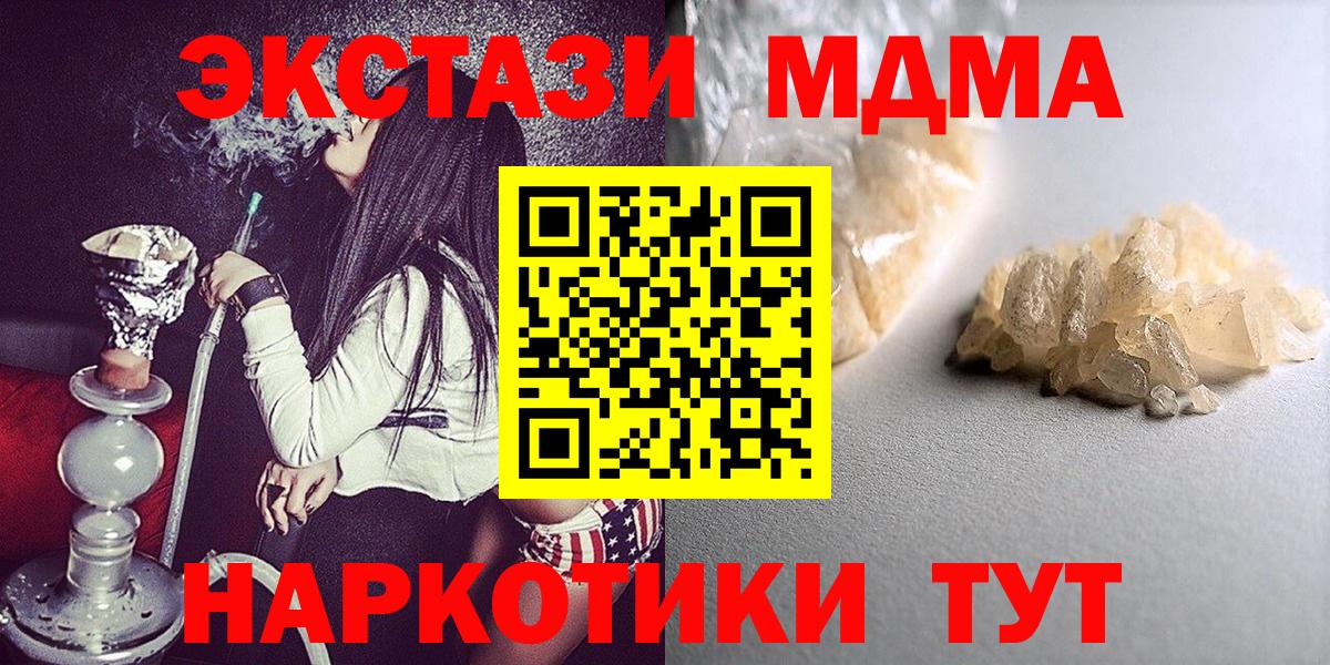 MDMA молли  MDMA  MDMA Molly  Мытищи  Вход с VPN 