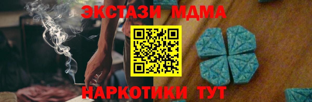 МДМА кристаллы Мытищи