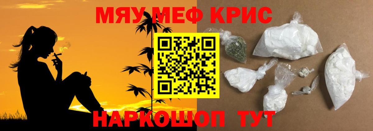 Меф кристаллы  Меф мука  Мытищи  МЯУ-МЯУ  Мефедрон  Вход с VPN 