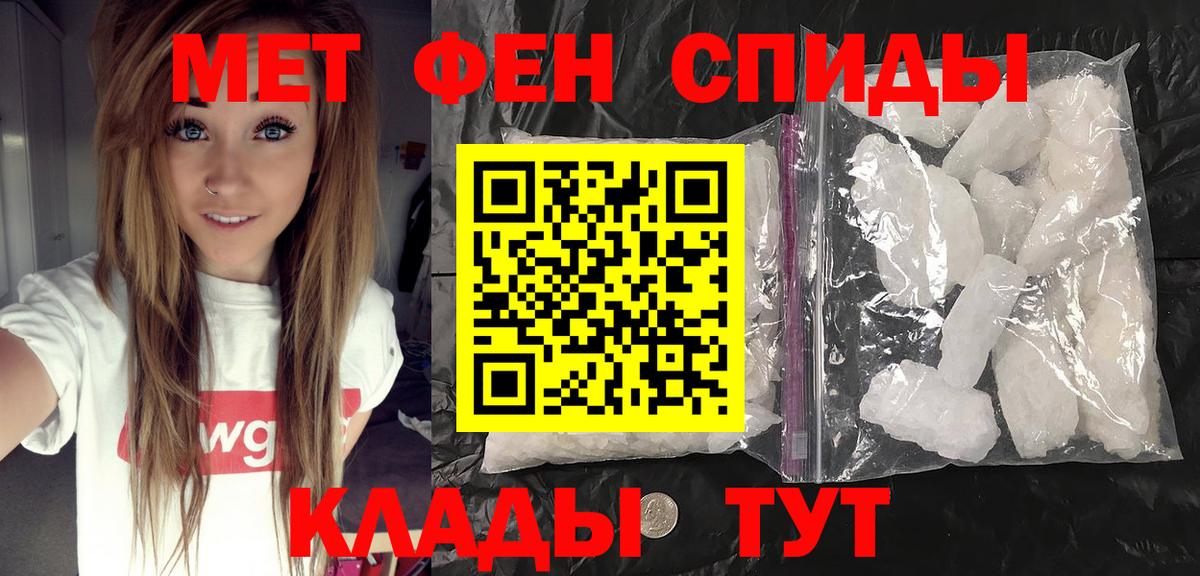 МЕТАМФЕТАМИН Methamphetamine  МЕТАМФЕТАМИН  Мытищи  Вход с VPN 