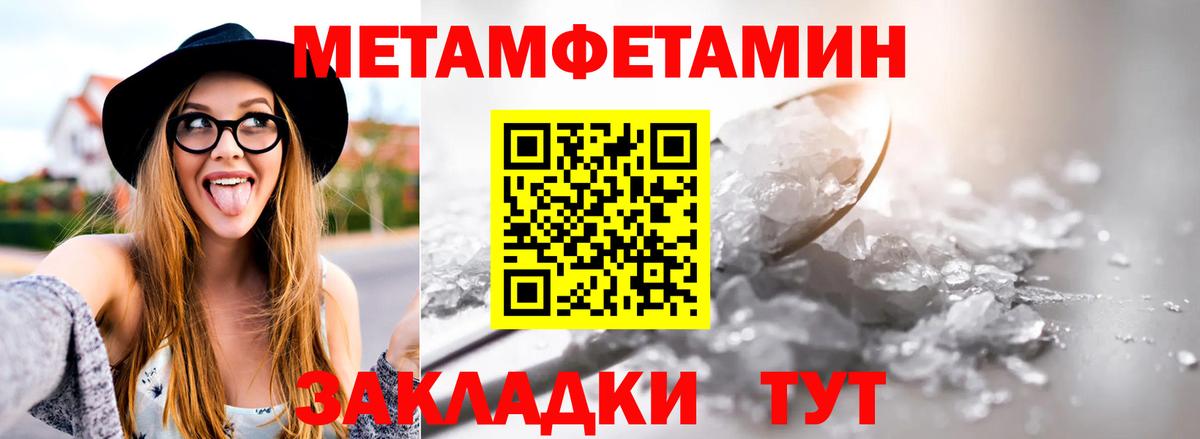 Первитин витя Мытищи