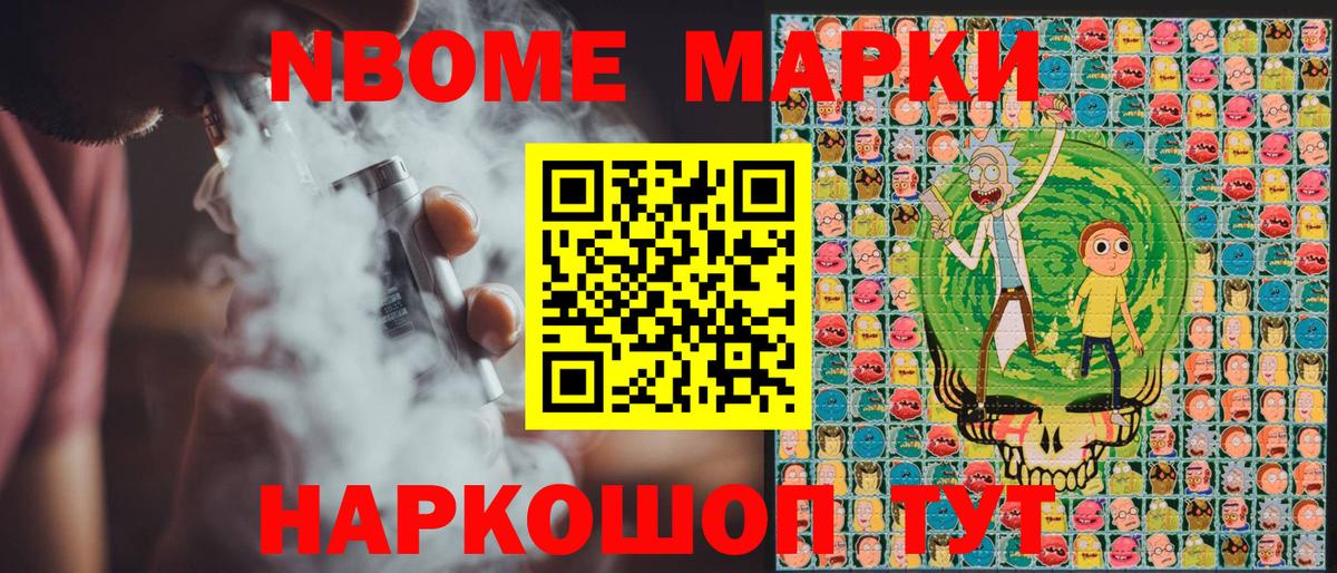 Марки NBOMe  Вход с VPN  Мытищи  Марки 25I-NBOMe 1500мкг 