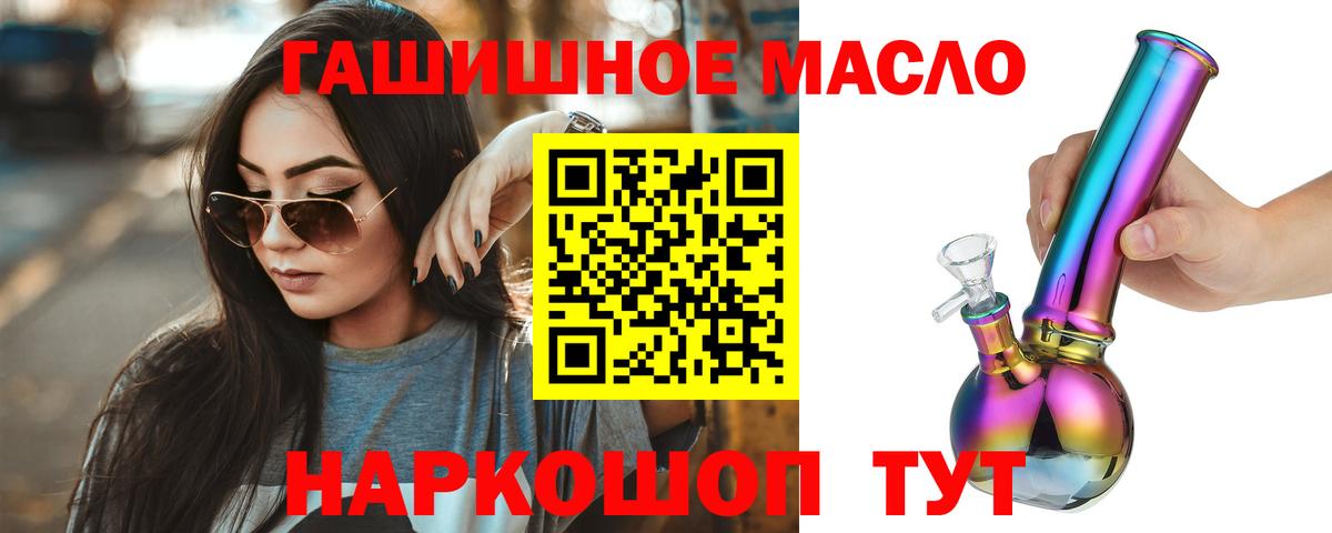 ТГК THC oil  Вход с VPN  Мытищи 
