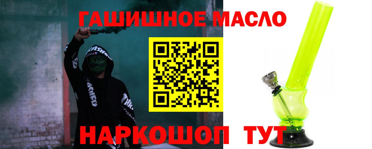 ТГК концентрат Мытищи