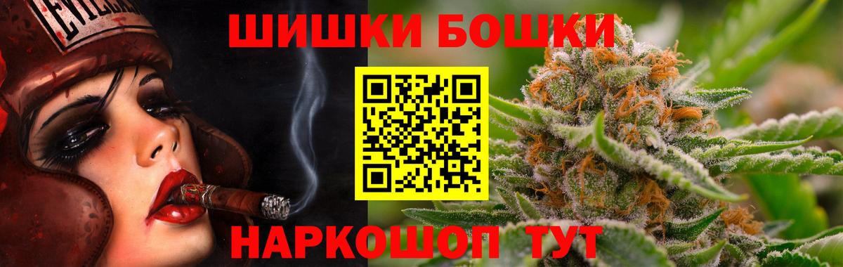 Канабис индика  Вход с VPN  Шишки марихуана THC 21%  Шишки марихуана конопля  Мытищи 